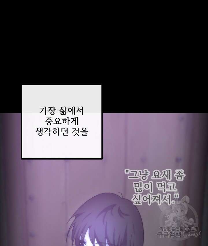 버그트레인 119화 51