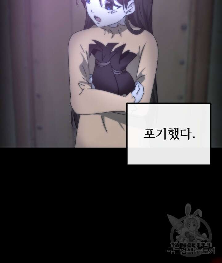 버그트레인 119화 52