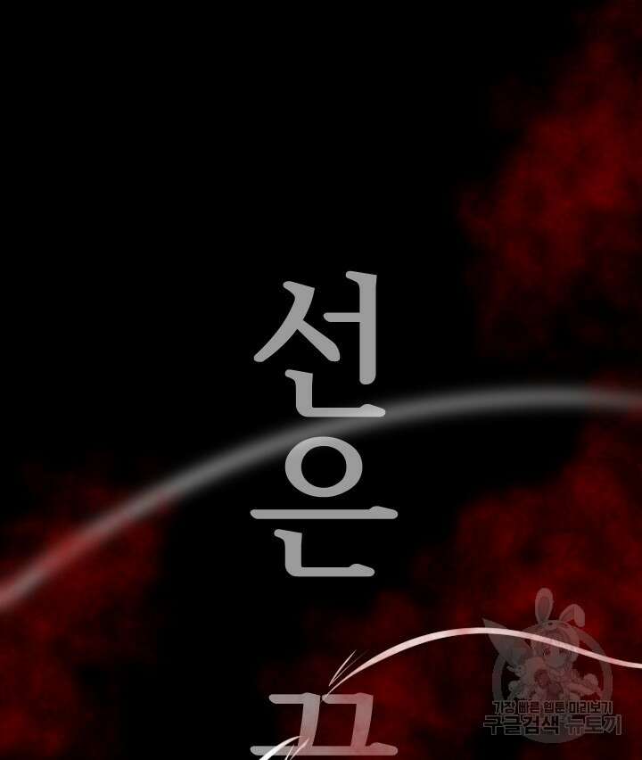 버그트레인 119화 53
