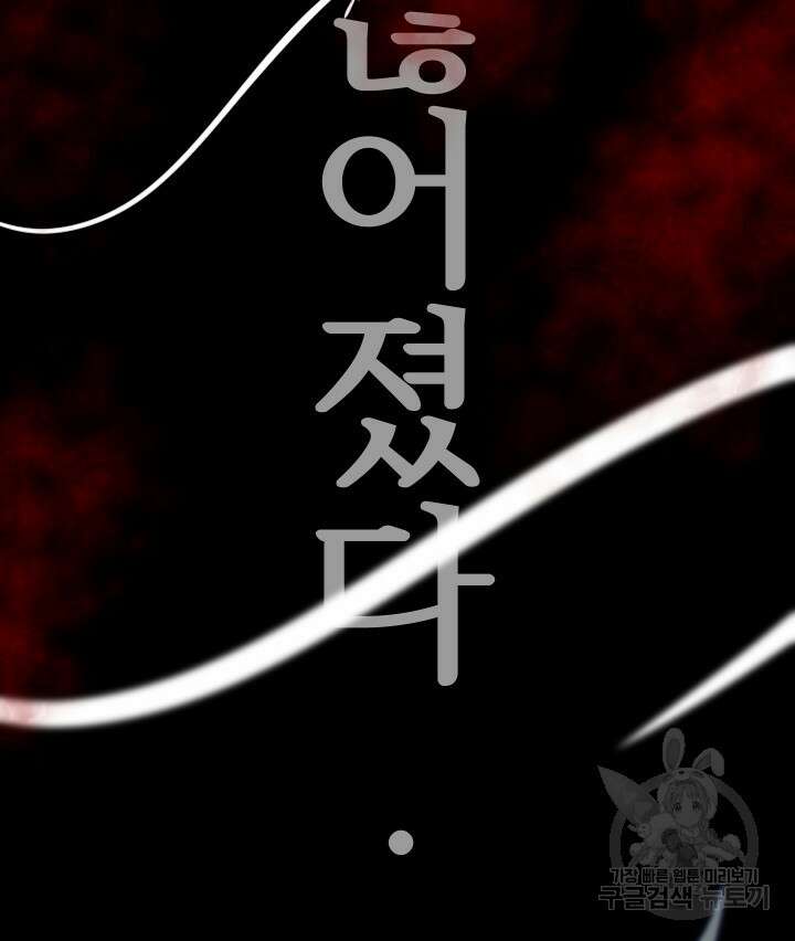 버그트레인 119화 54