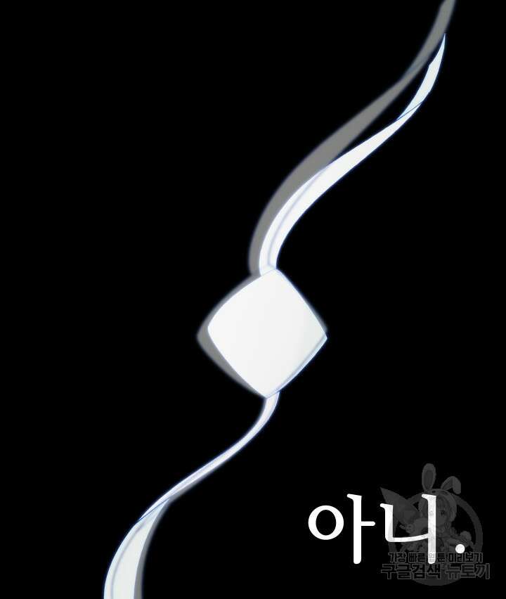 버그트레인 119화 55