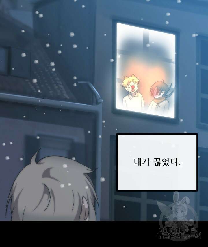버그트레인 119화 57