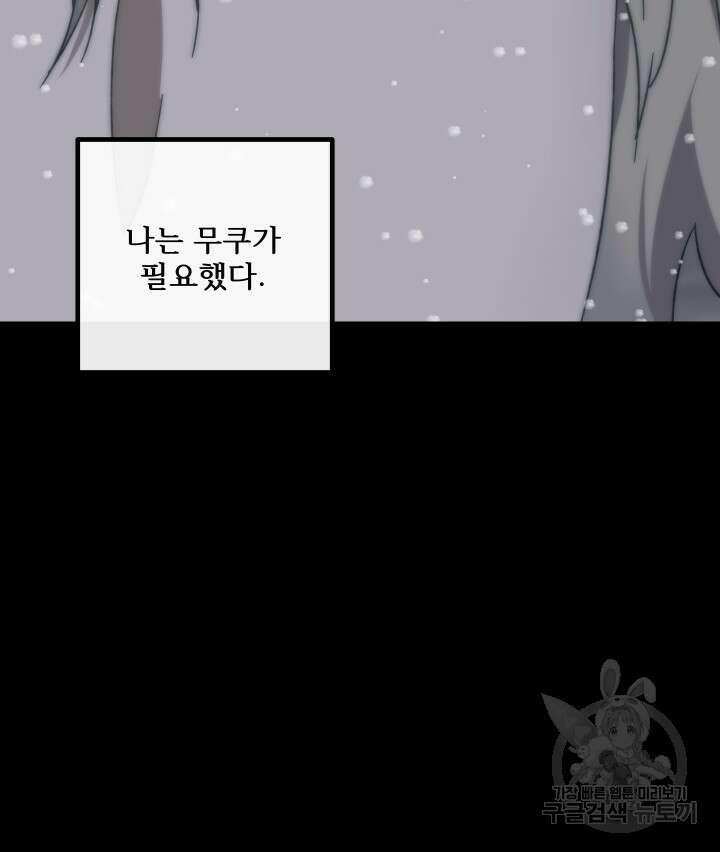 버그트레인 119화 59