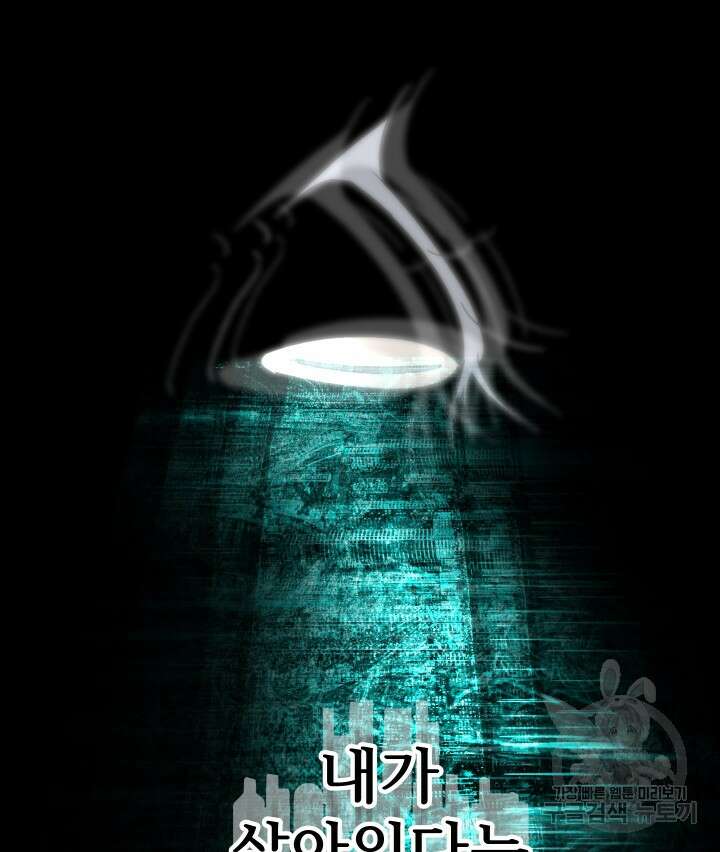버그트레인 119화 60