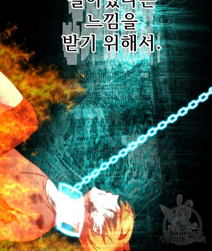 버그트레인 119화 61