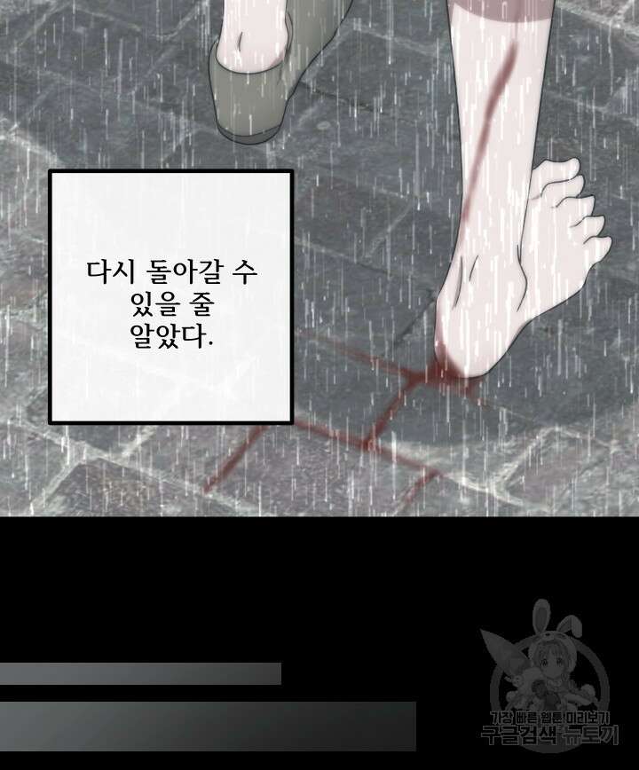 버그트레인 119화 65