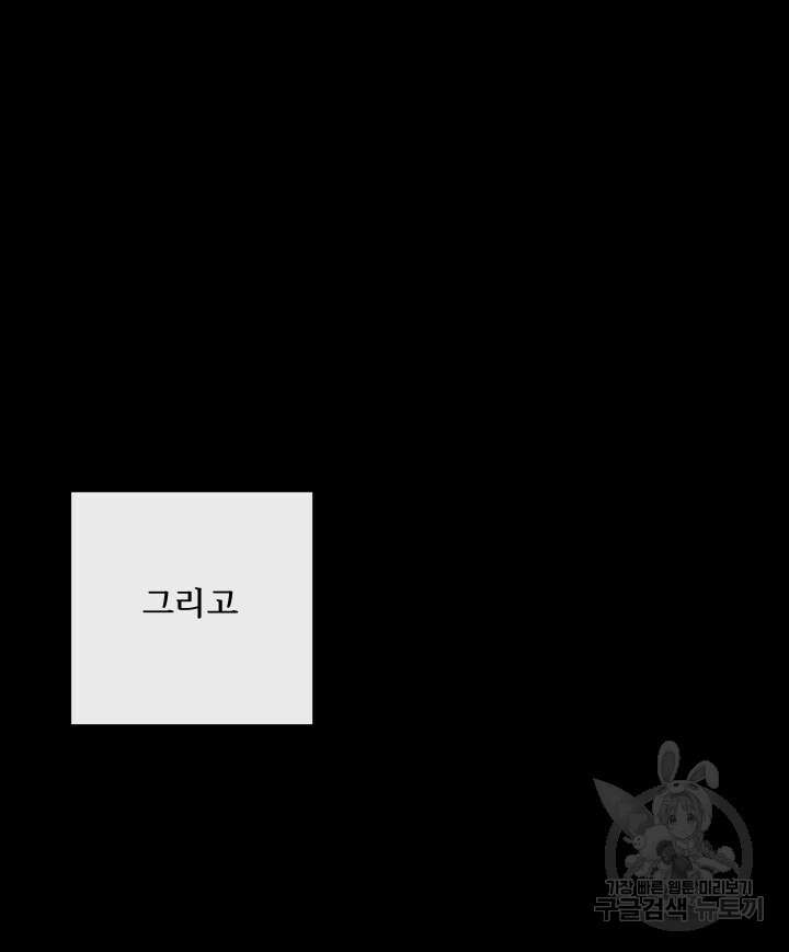 버그트레인 119화 66