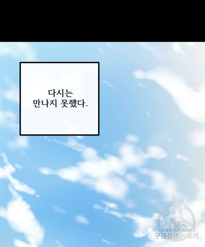 버그트레인 119화 67