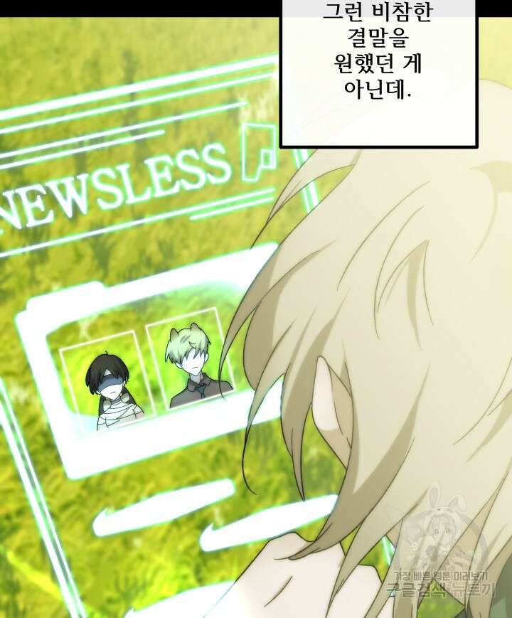버그트레인 119화 71