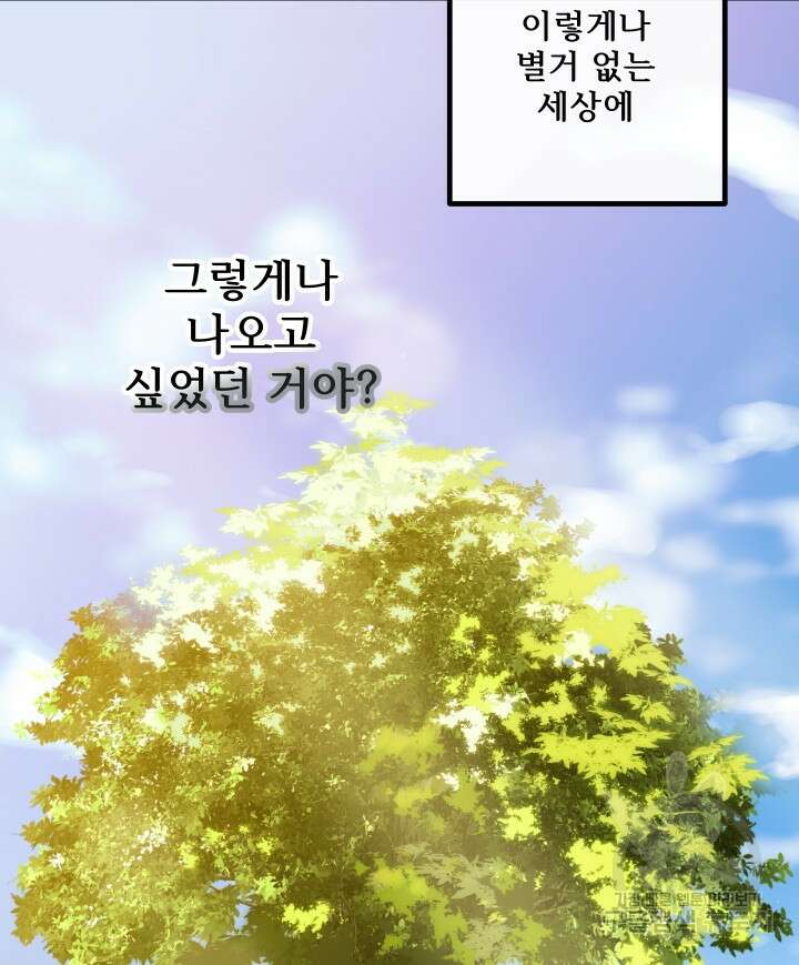 버그트레인 119화 73