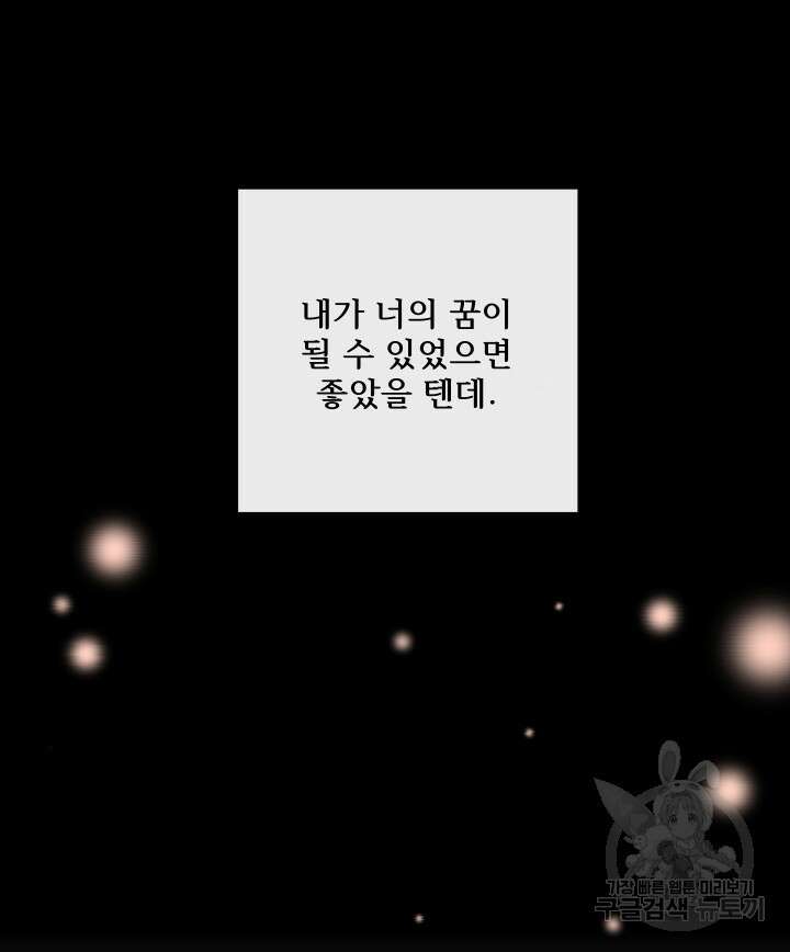 버그트레인 119화 75