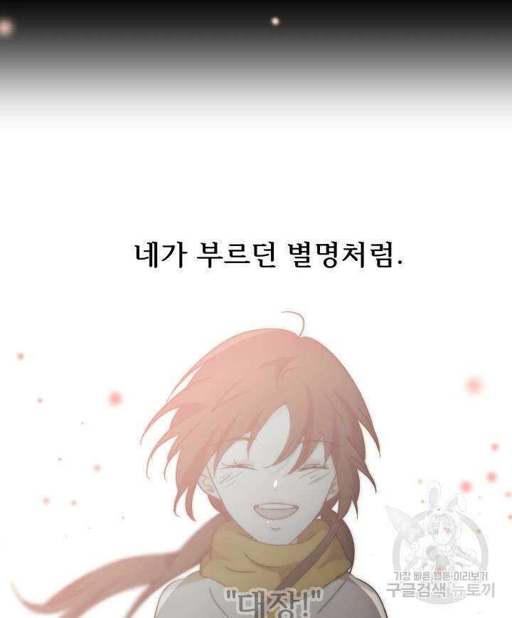 버그트레인 119화 76
