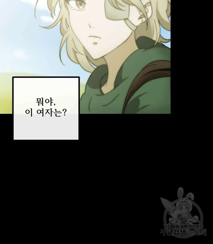 버그트레인 119화 86