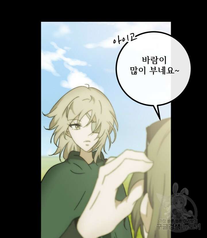 버그트레인 119화 89