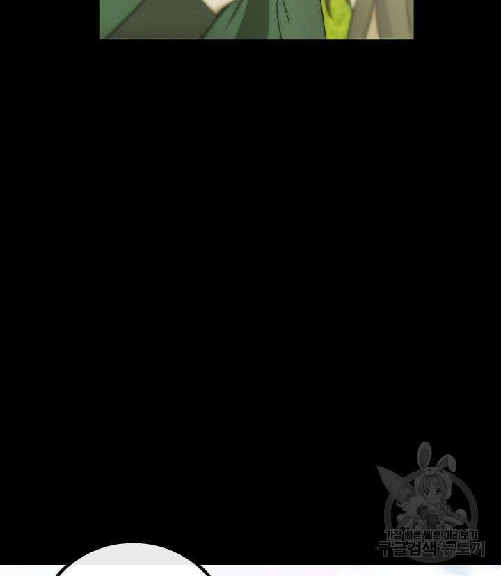 버그트레인 119화 90