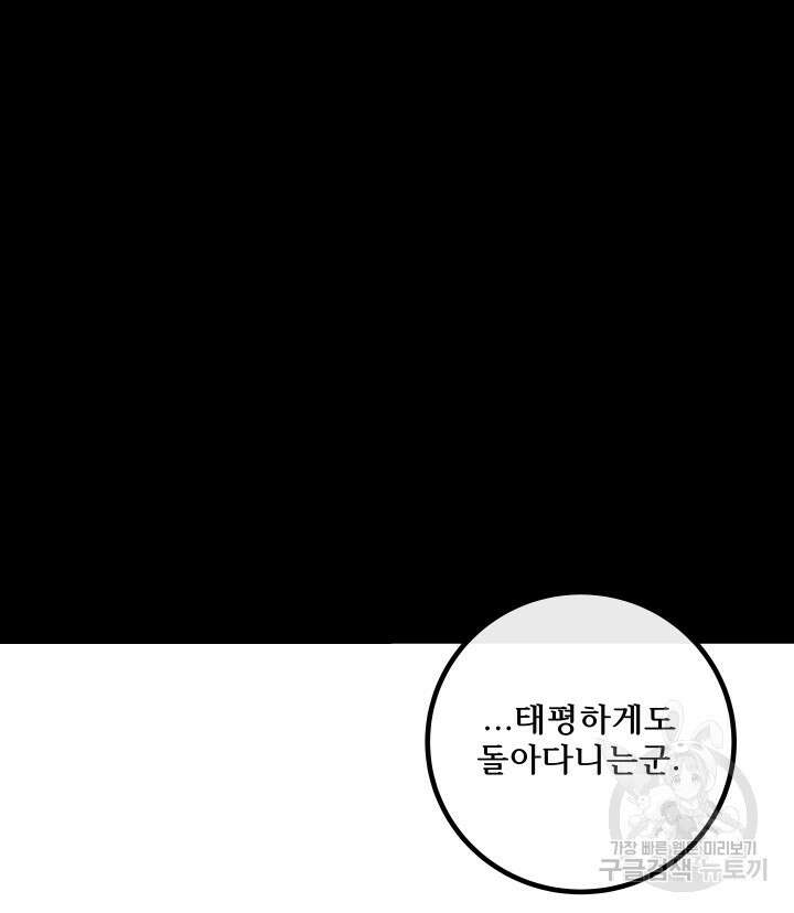 버그트레인 119화 94