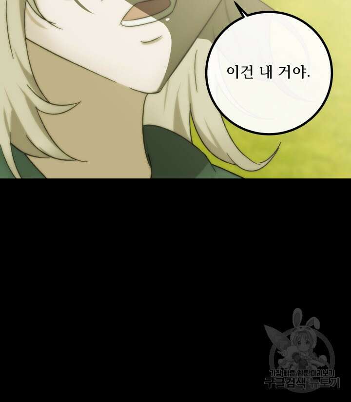 버그트레인 119화 105