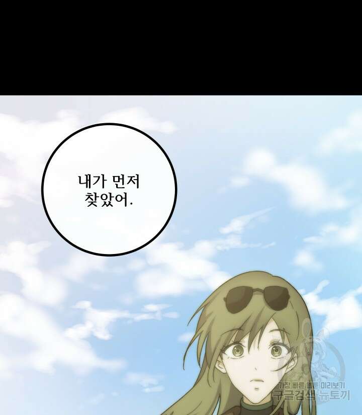 버그트레인 119화 106