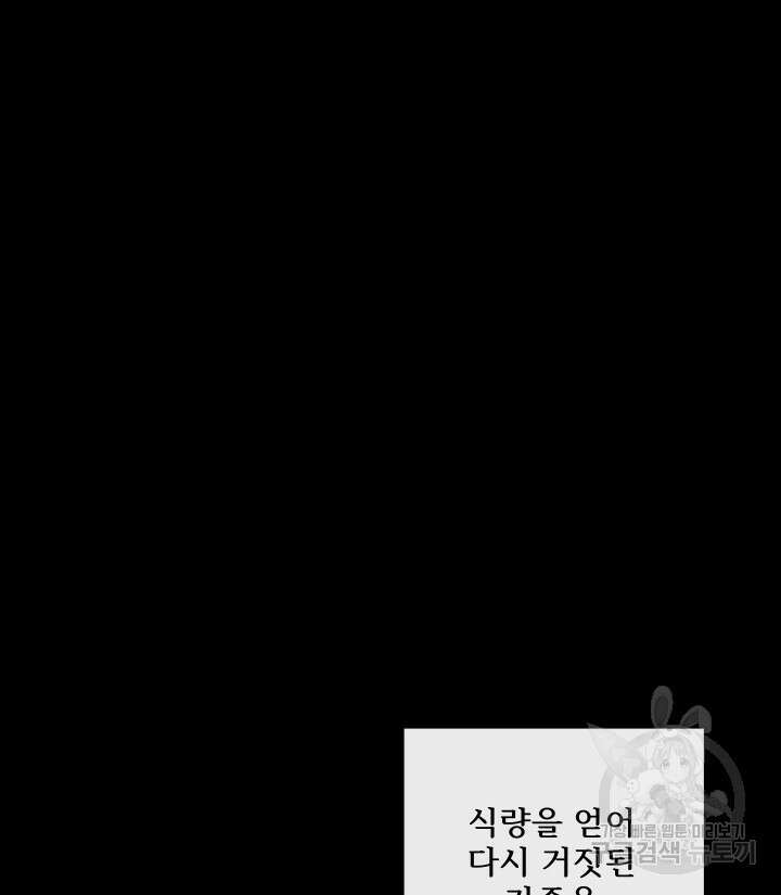 버그트레인 119화 111