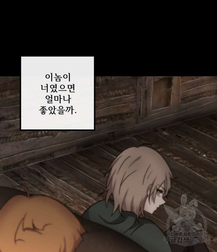 버그트레인 119화 116
