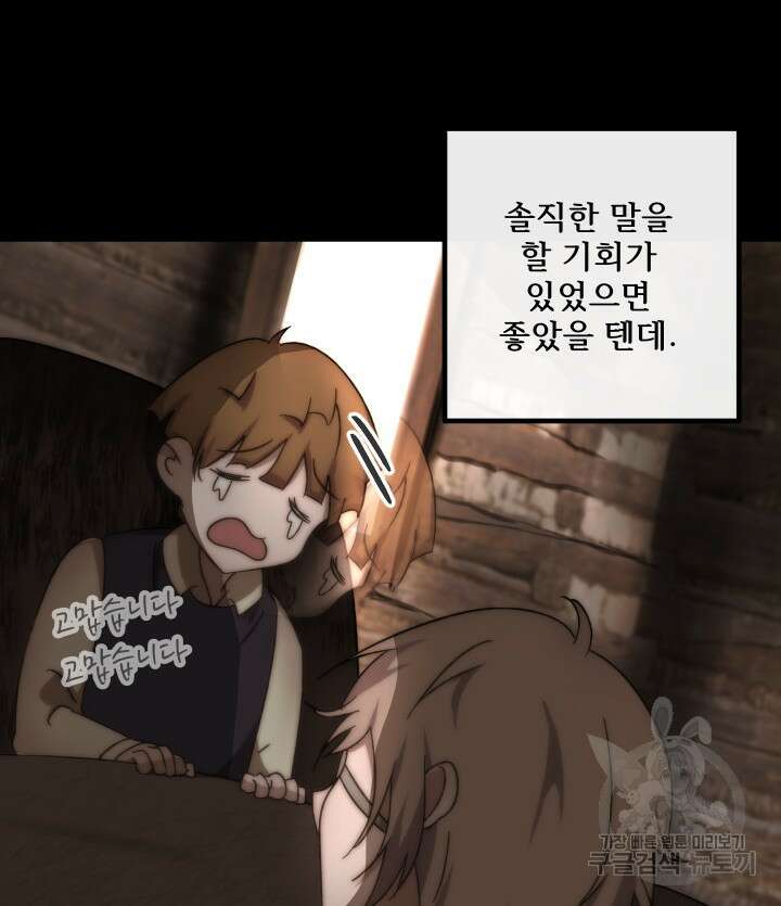 버그트레인 119화 118