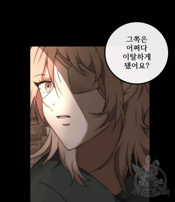 버그트레인 119화 120