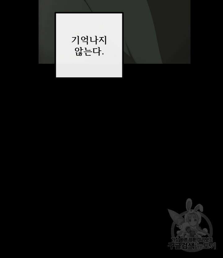 버그트레인 119화 121