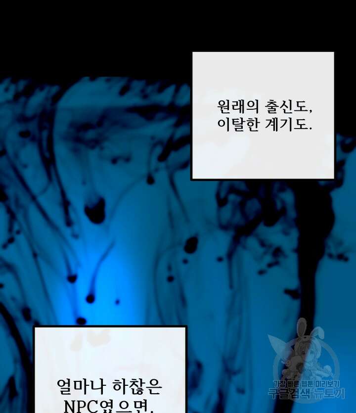 버그트레인 119화 122