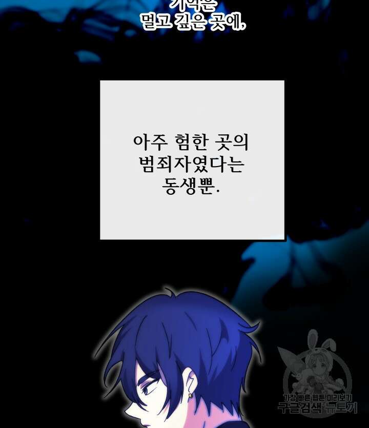 버그트레인 119화 124
