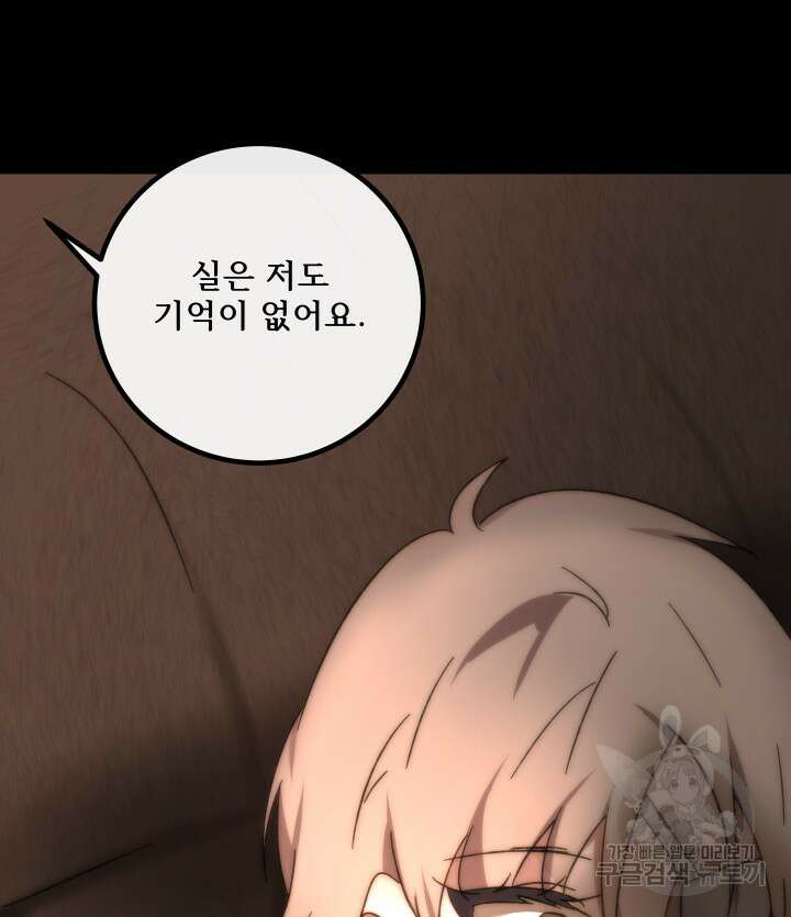 버그트레인 119화 126