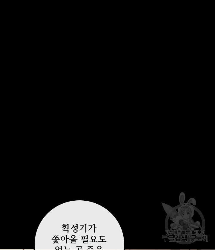 버그트레인 119화 129