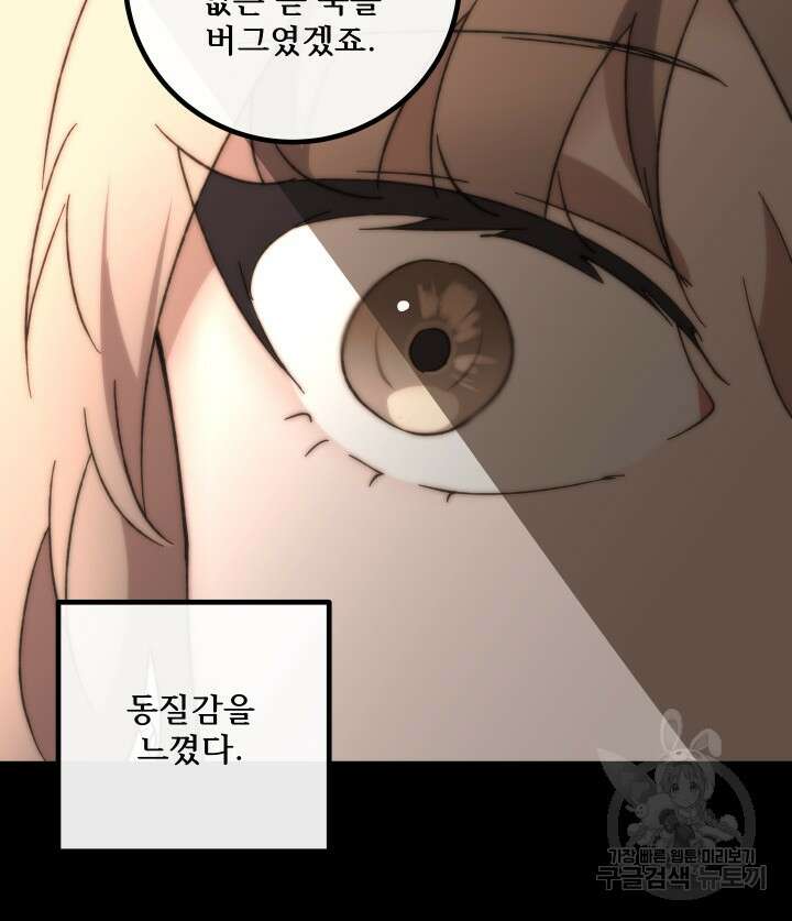 버그트레인 119화 130