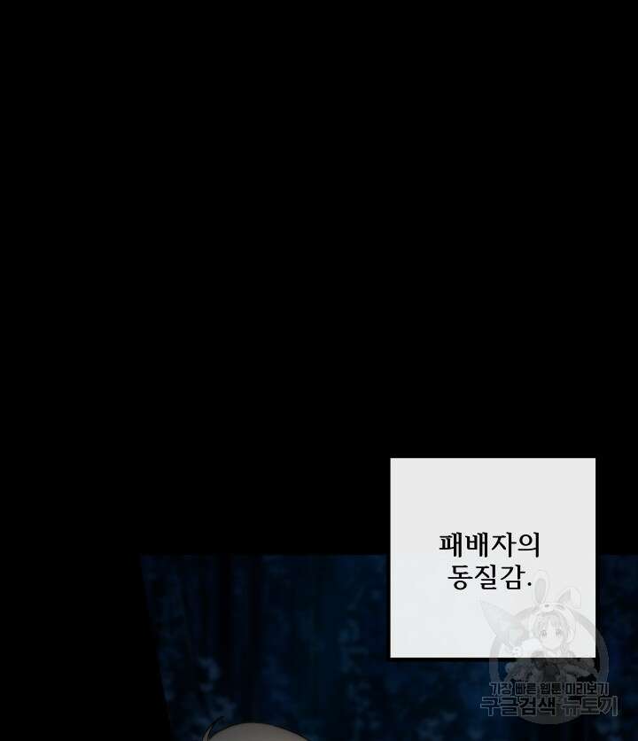 버그트레인 119화 131