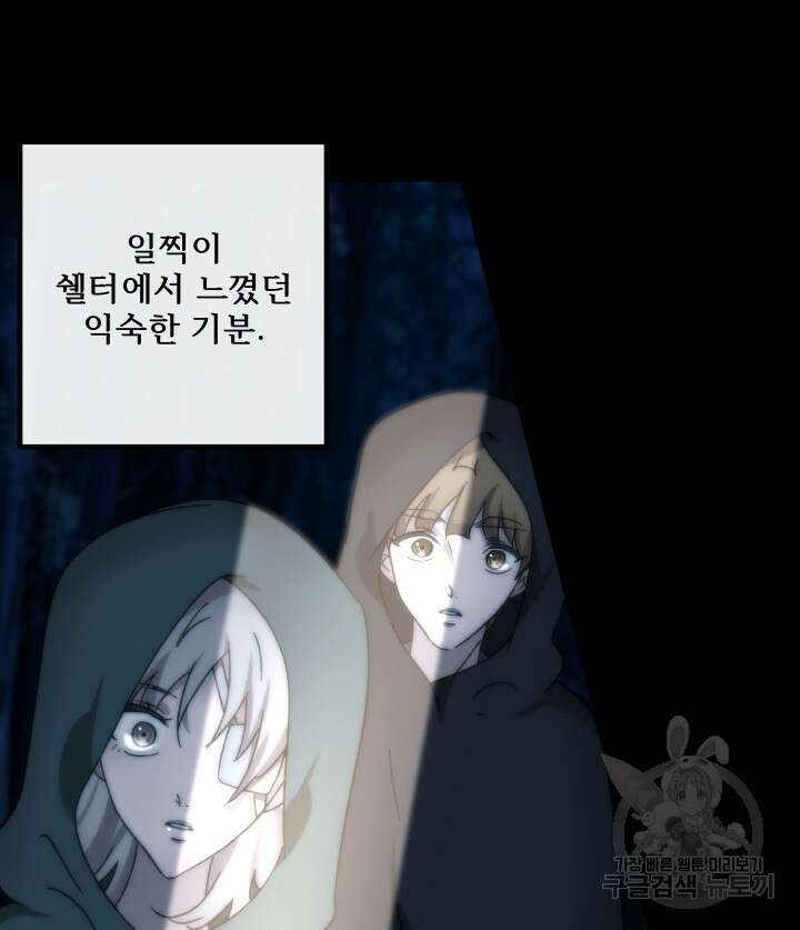버그트레인 119화 133