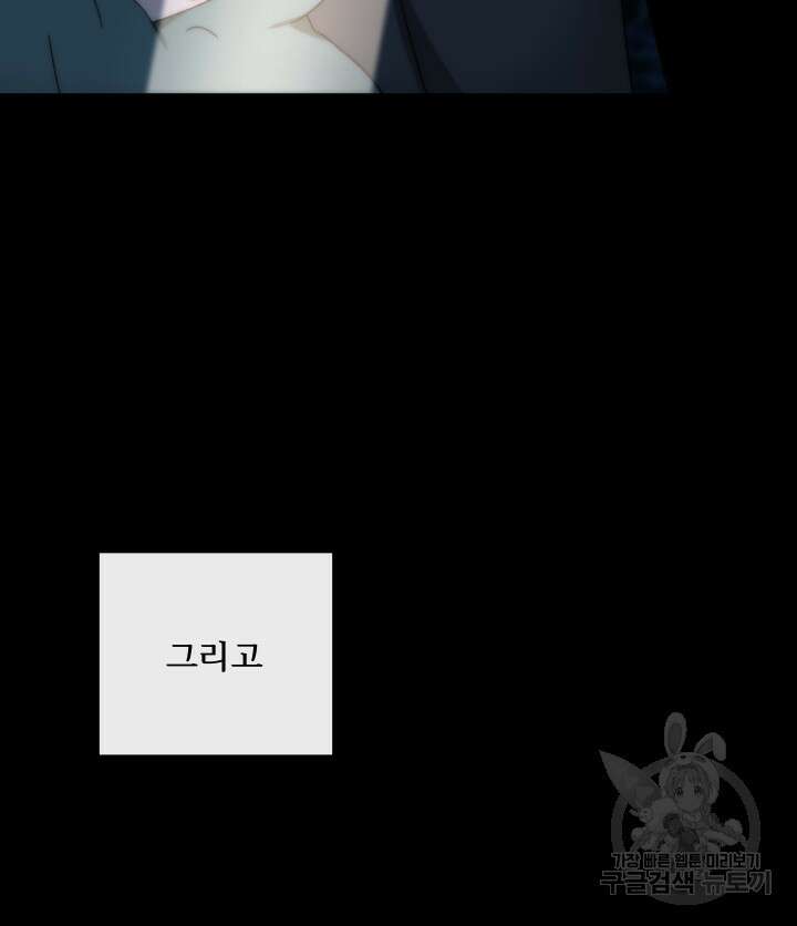 버그트레인 119화 134