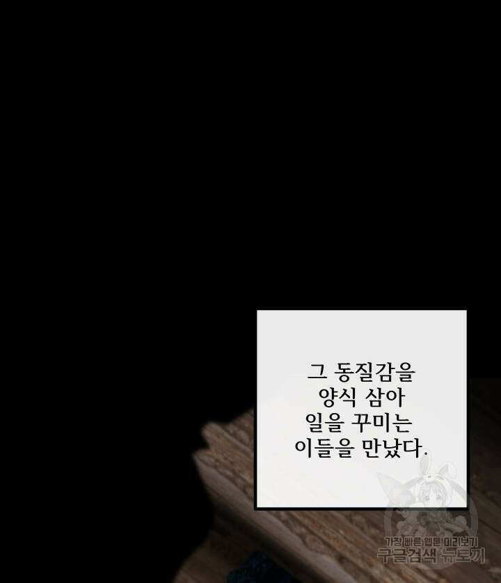 버그트레인 119화 135