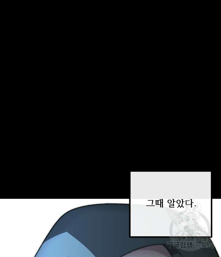 버그트레인 119화 137