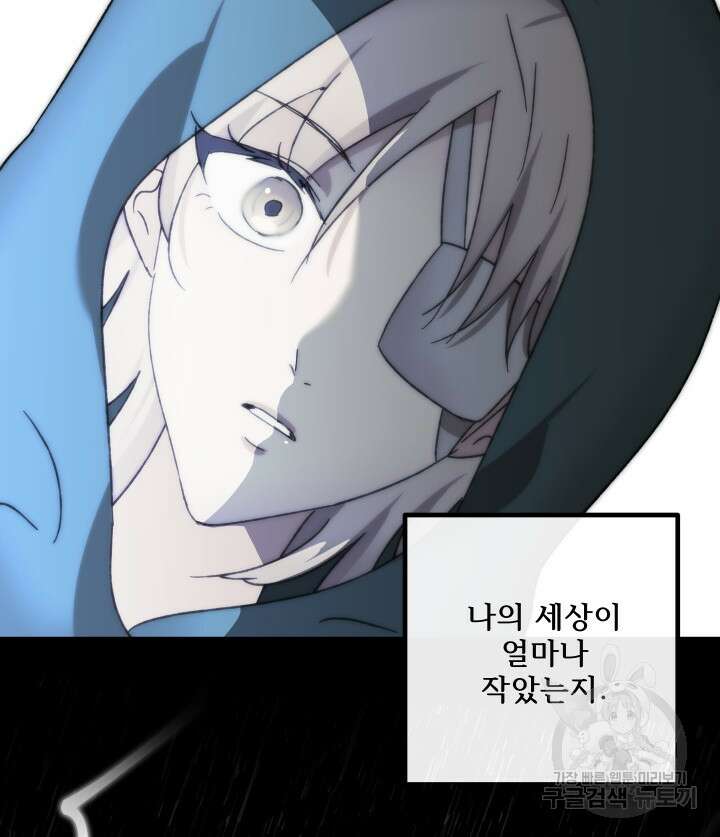 버그트레인 119화 138
