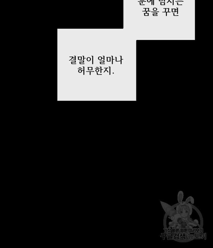 버그트레인 119화 141