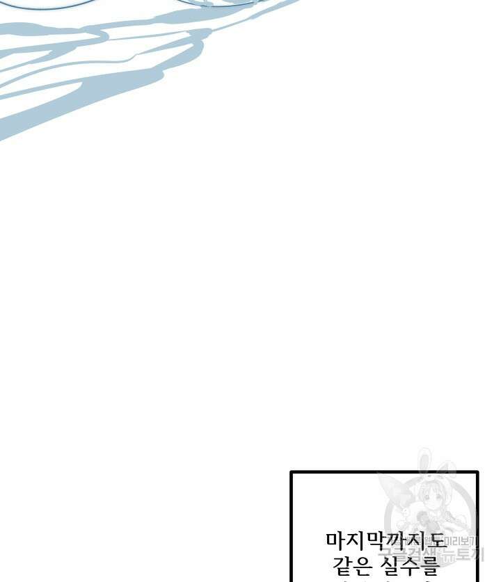 버그트레인 119화 144