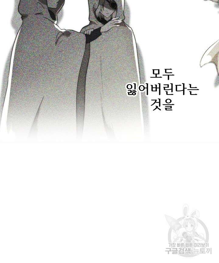 버그트레인 119화 147