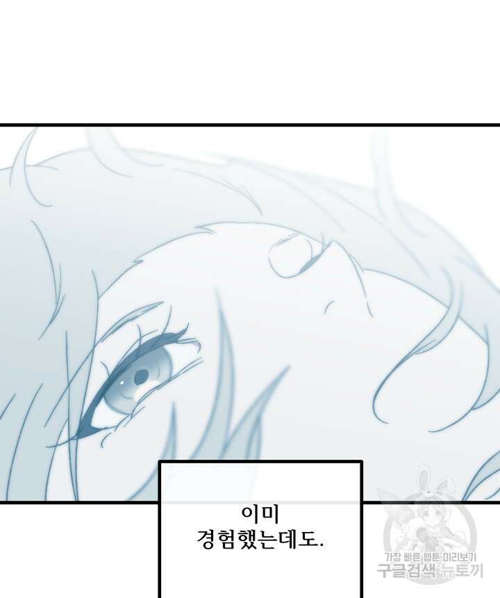 버그트레인 119화 148