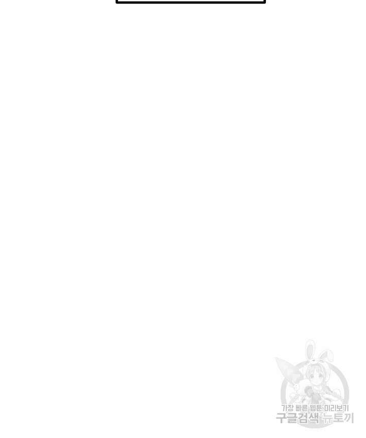 버그트레인 119화 149