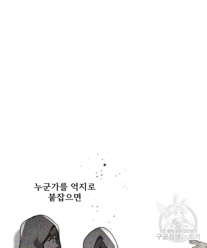 버그트레인 119화 146