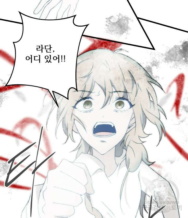 버그트레인 119화 173