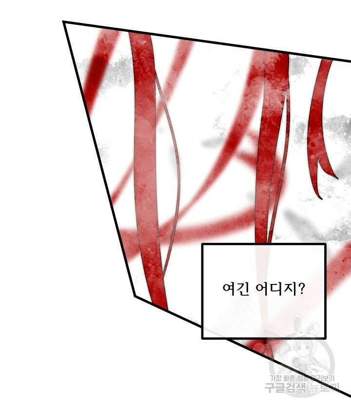 버그트레인 119화 175