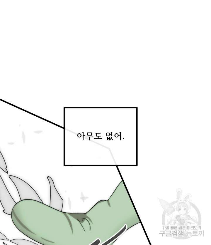 버그트레인 119화 176