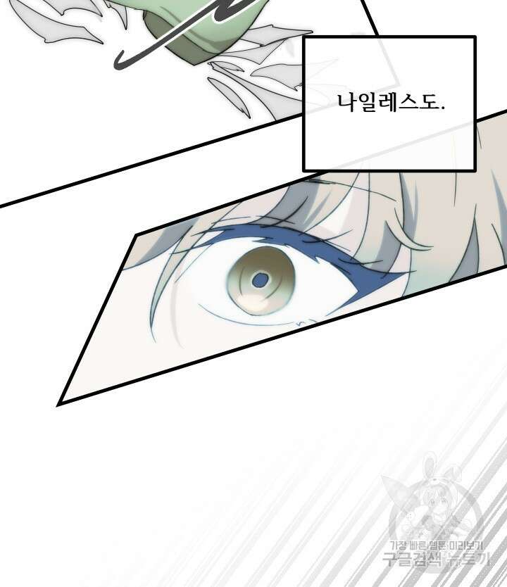 버그트레인 119화 177