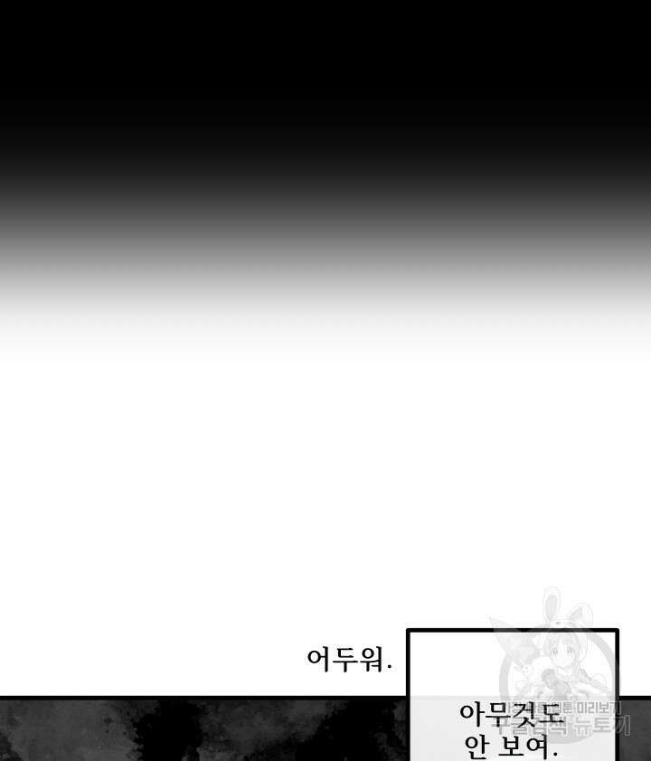 버그트레인 119화 180