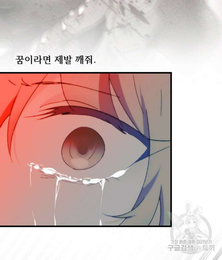 버그트레인 119화 184